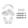 3 in 1 Soft Silicone Skin Protector Headphones Case for Airpods Max Airpodmax anti Scratch Shockproof Earphone Cover Accessories